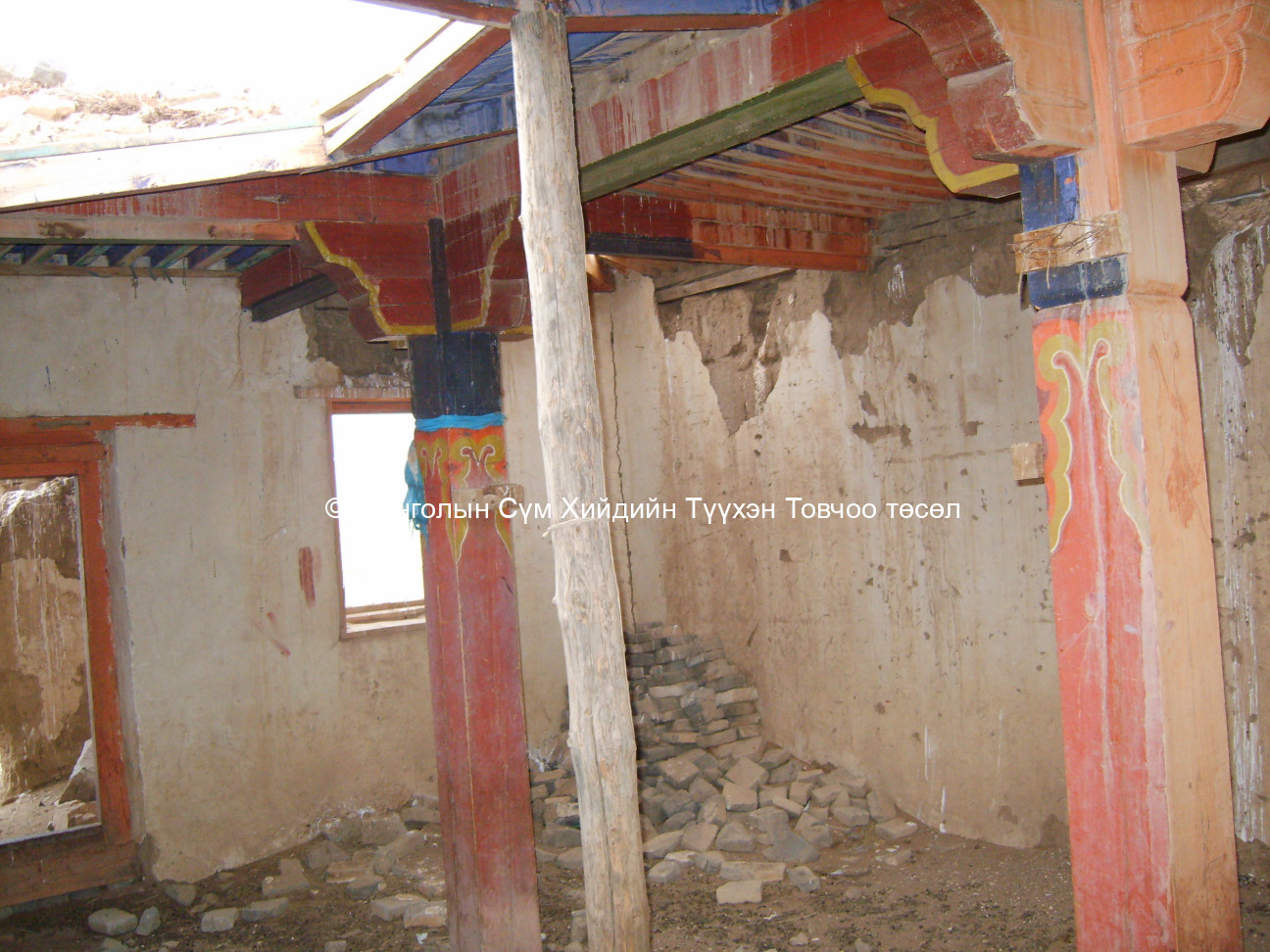 Дугана дотор 